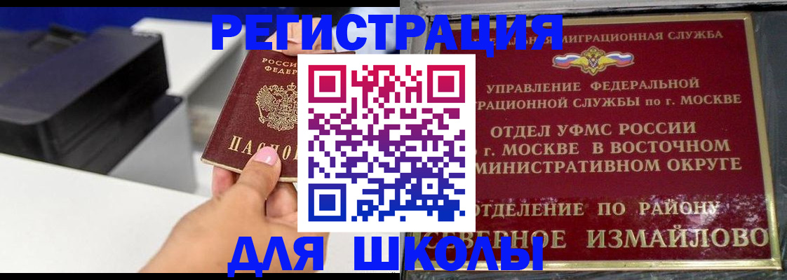 купить прописку в Гусеве