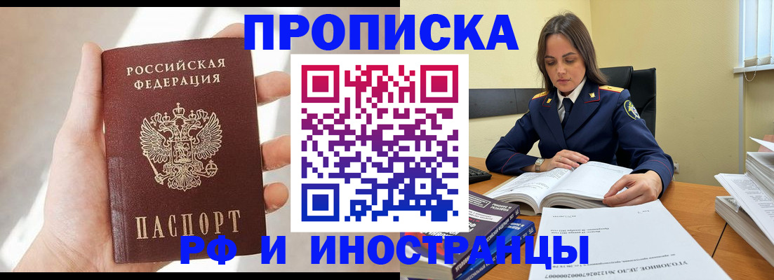 временная регистрация собственник в Гусеве