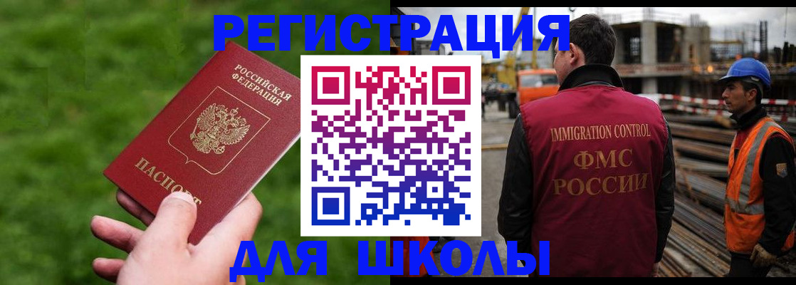 прописка от собственника в Гусеве