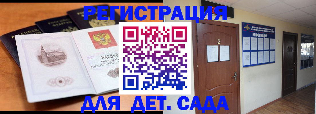 прописка паспорт в Гусеве